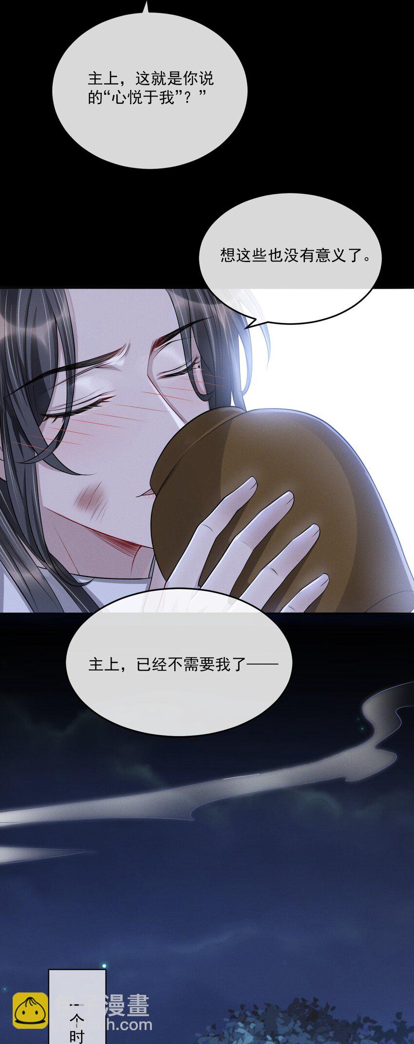 030 参见王妃！-第33话