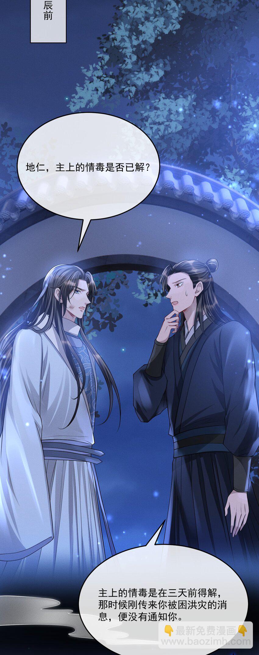 030 参见王妃！-第33话