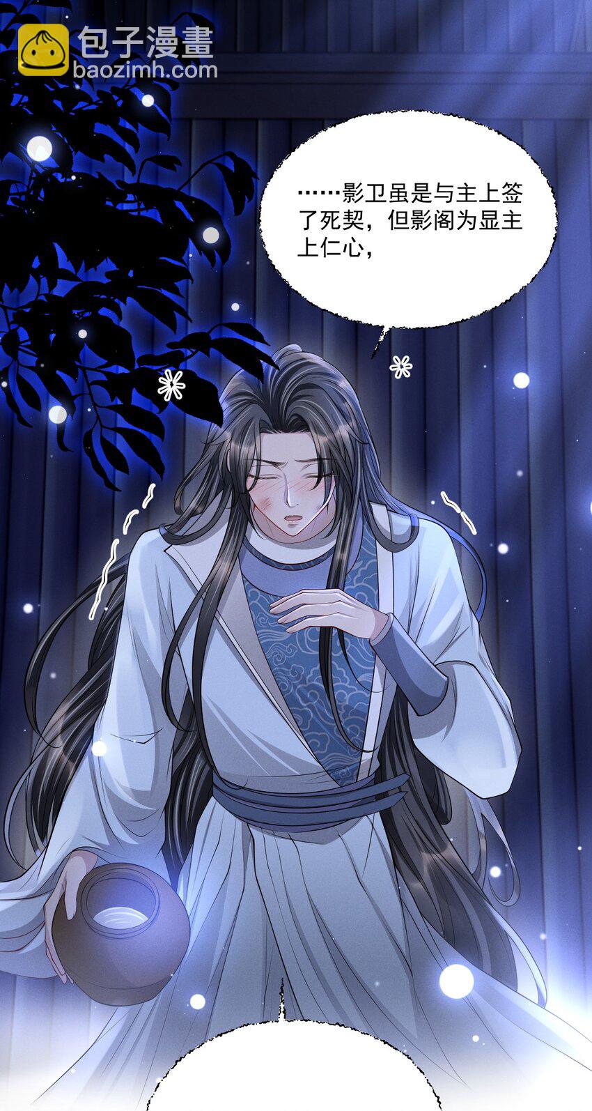 030 参见王妃！-第33话