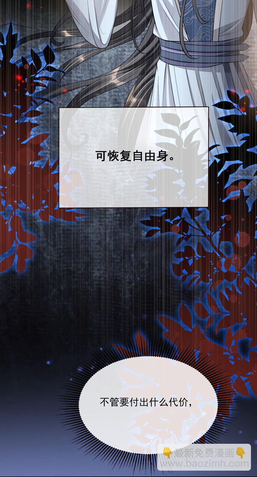 030 参见王妃！-第33话