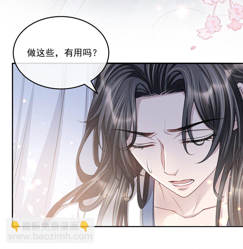 030 参见王妃！-第33话