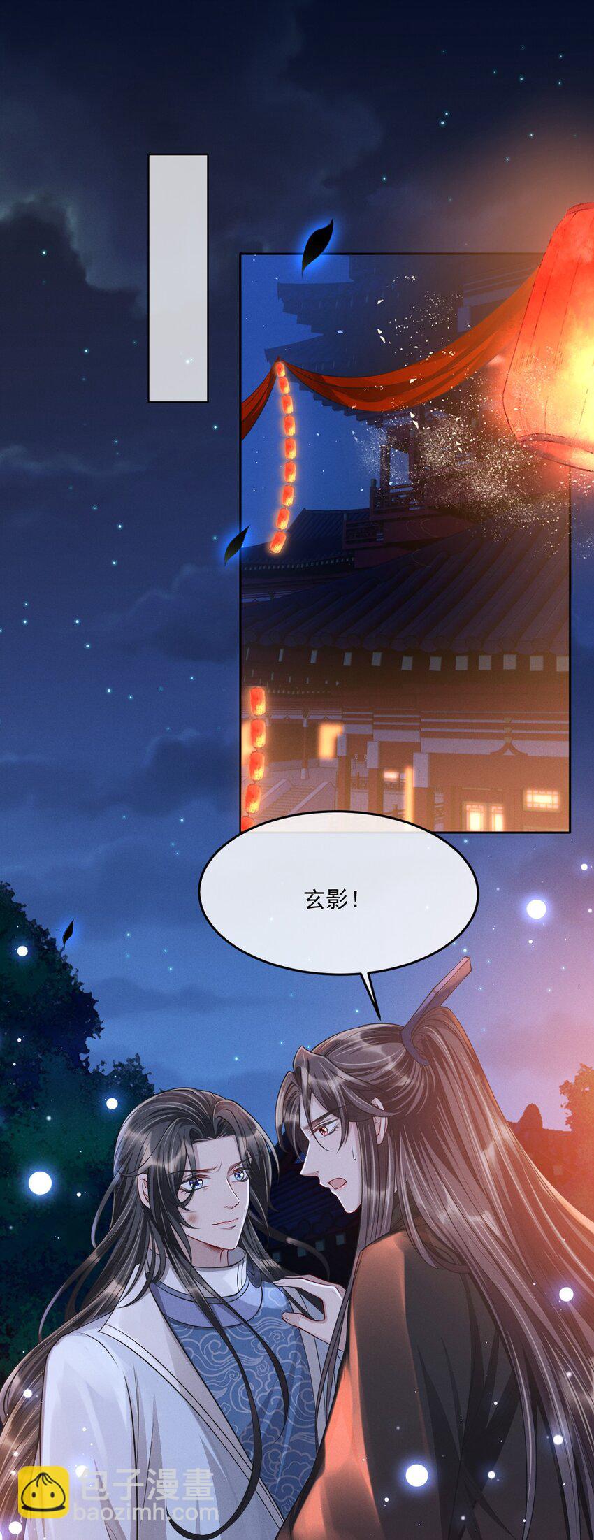 030 参见王妃！-第33话