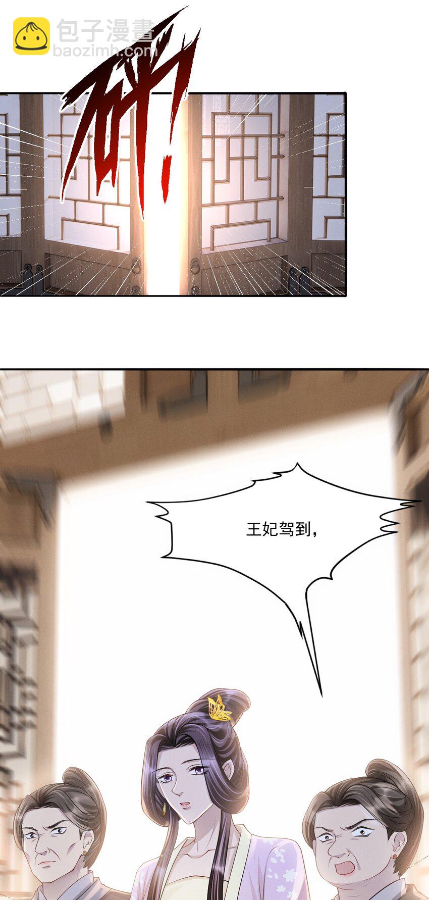 030 参见王妃！-第33话