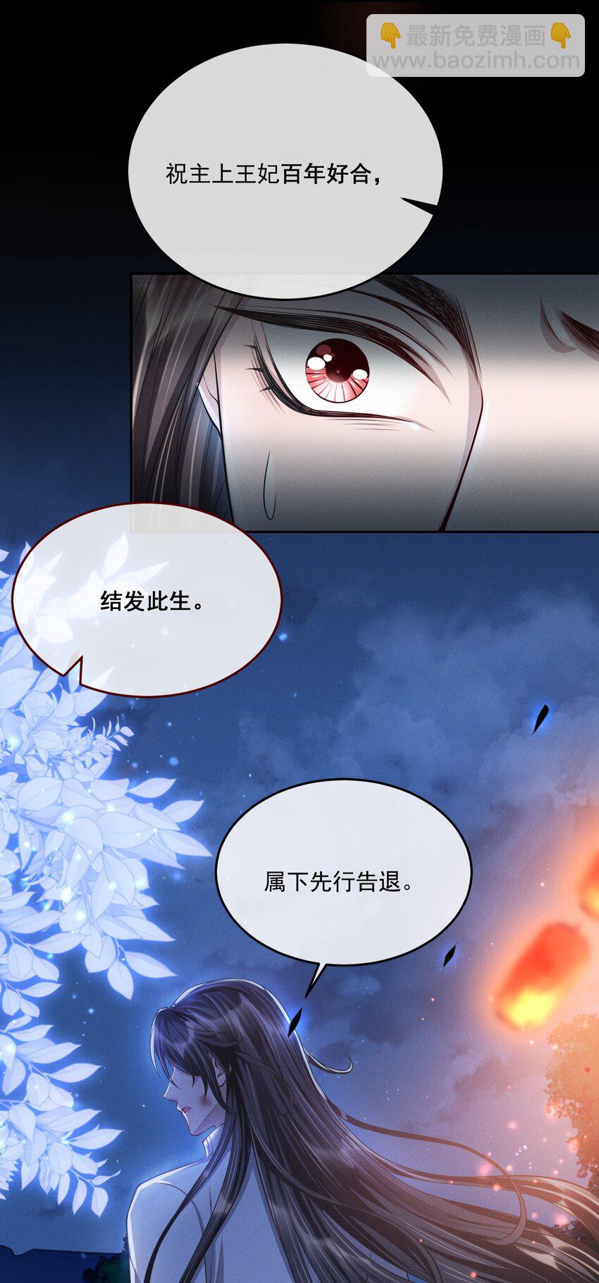 030 参见王妃！-第33话