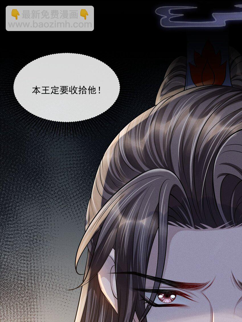 032 你想离开？！-第35话