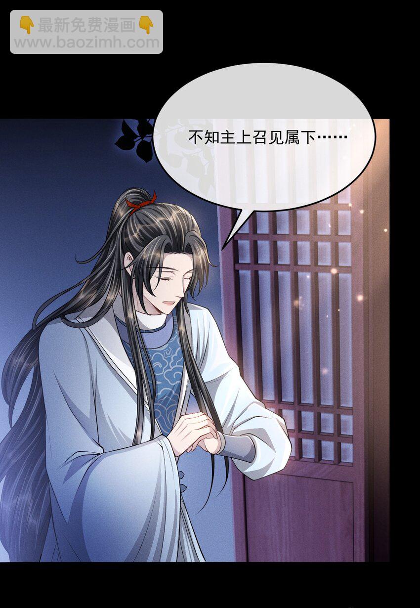 032 你想离开？！-第35话