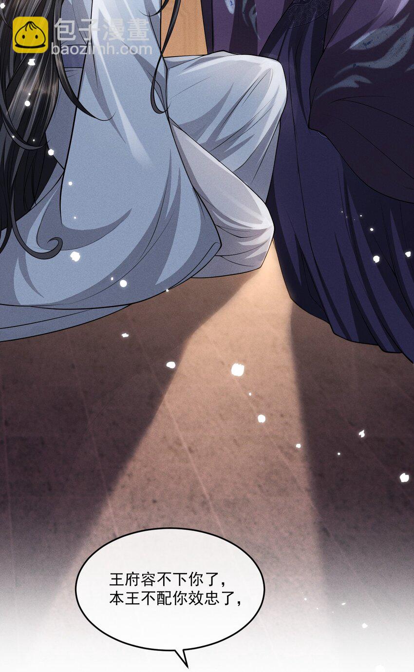 032 你想离开？！-第35话