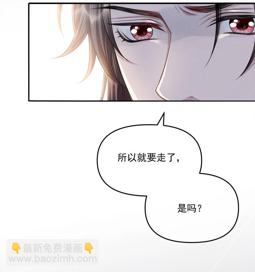 032 你想离开？！-第35话