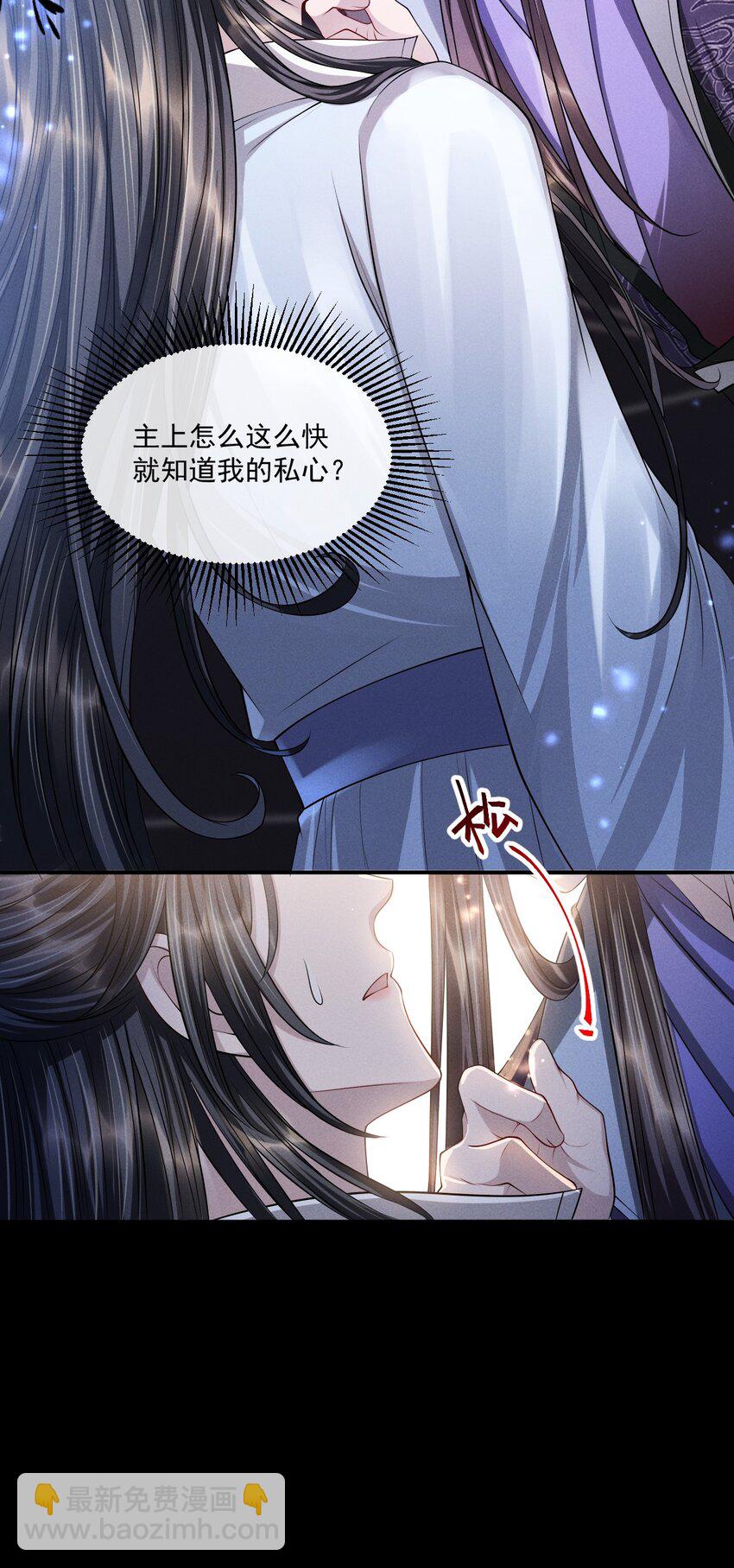 032 你想离开？！-第35话