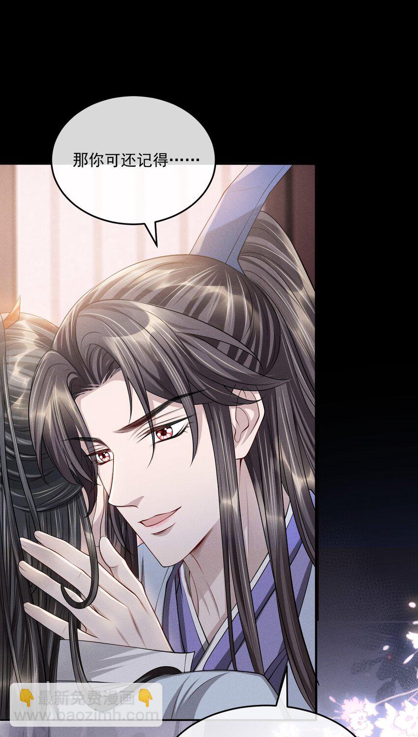 032 你想离开？！-第35话