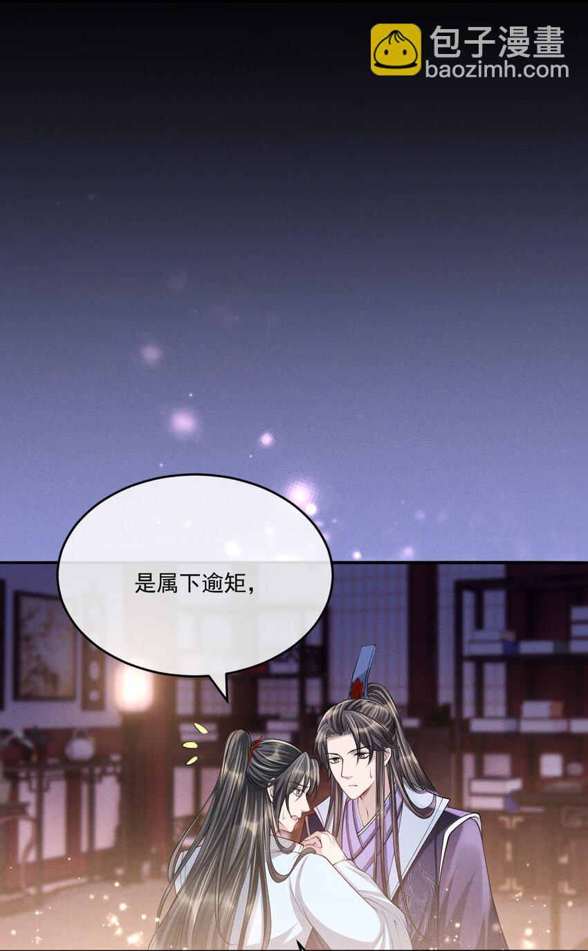 032 你想离开？！-第35话