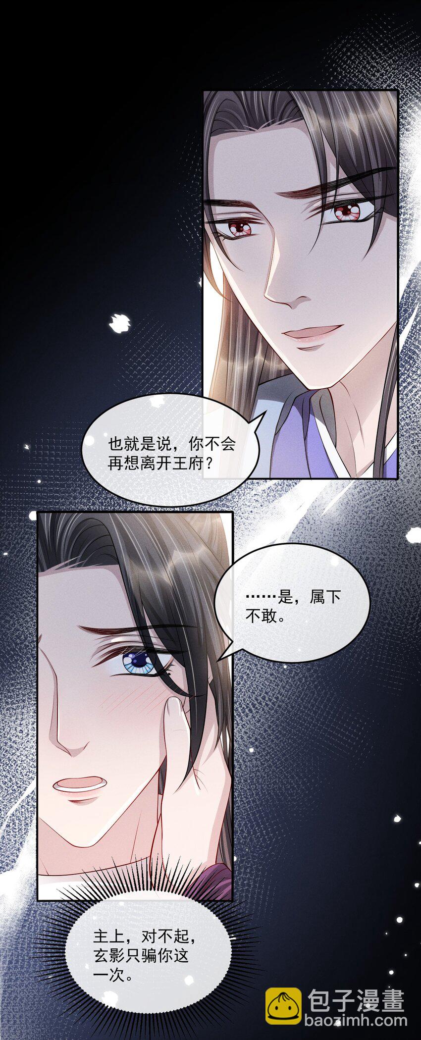 032 你想离开？！-第35话