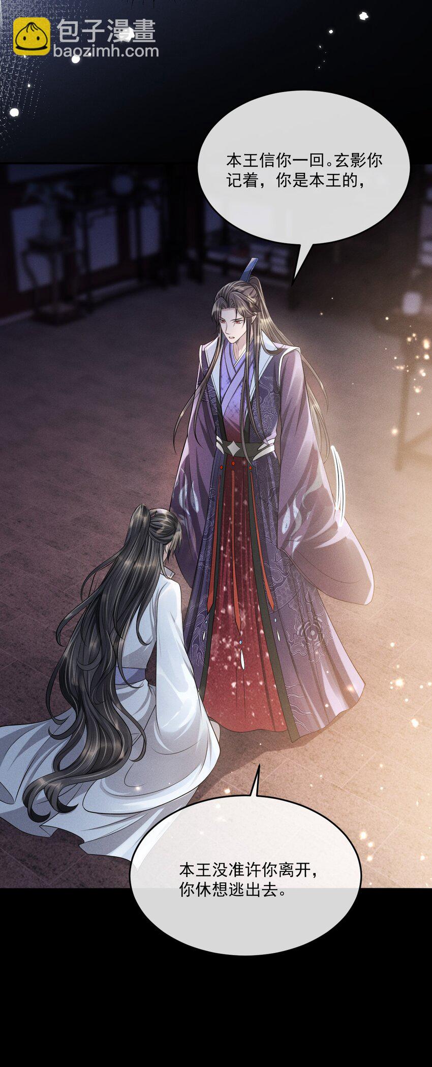 032 你想离开？！-第35话