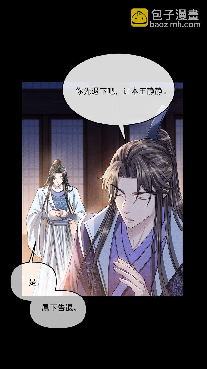 032 你想离开？！-第35话