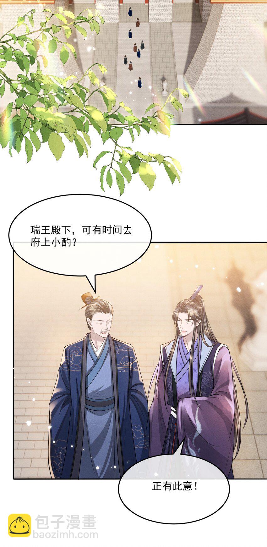 032 你想离开？！-第35话