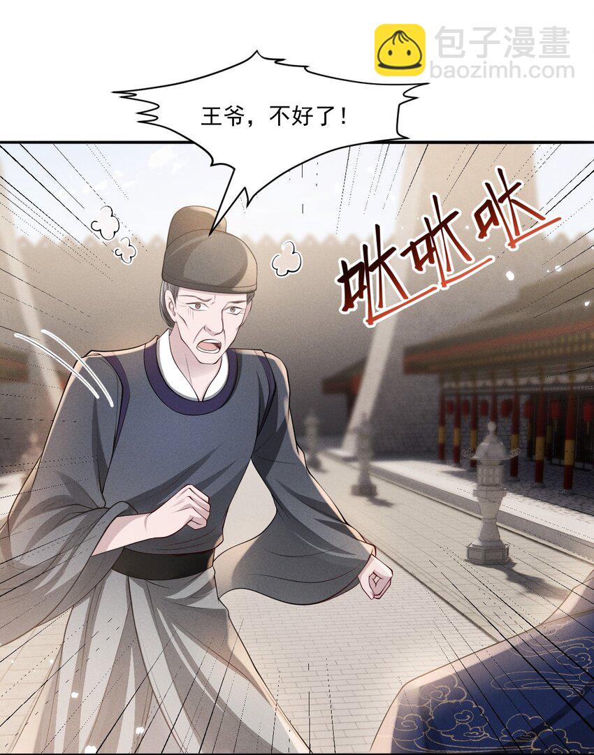 032 你想离开？！-第35话