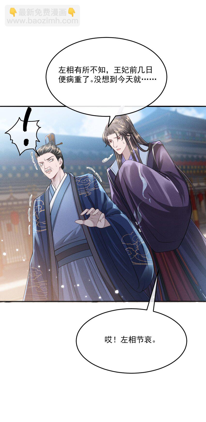 032 你想离开？！-第35话