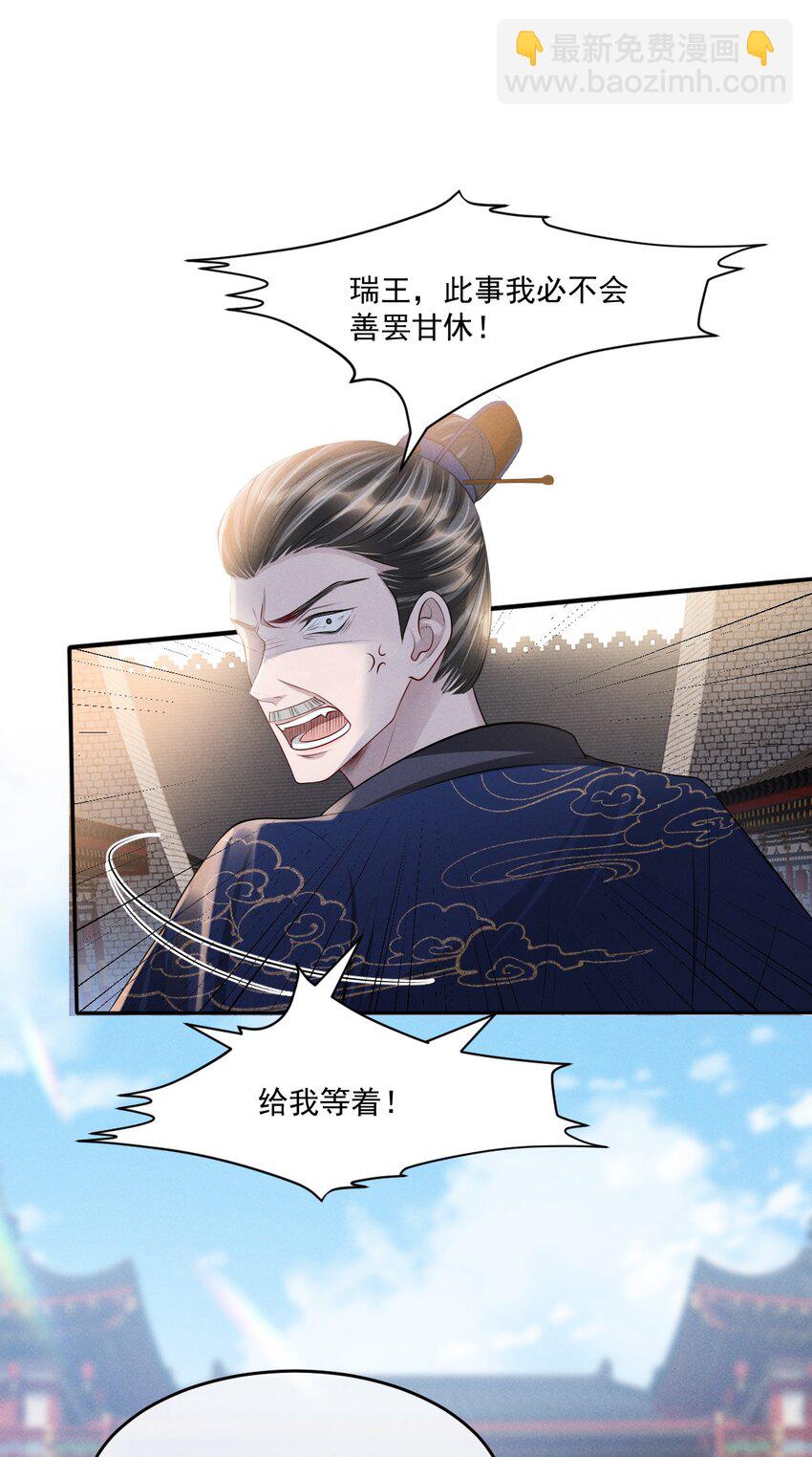 032 你想离开？！-第35话