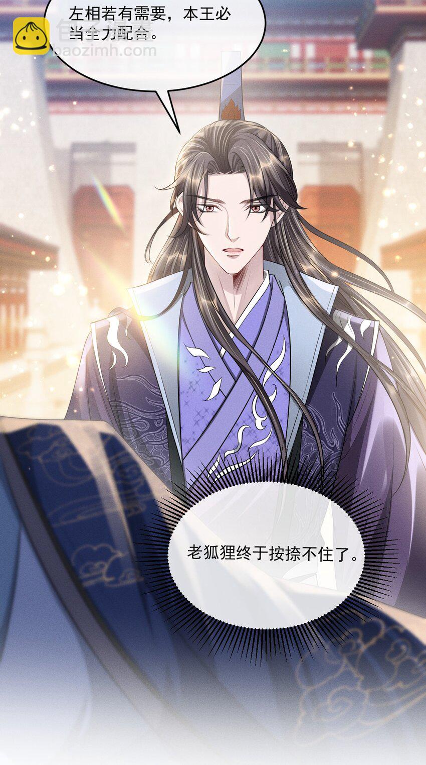 032 你想离开？！-第35话