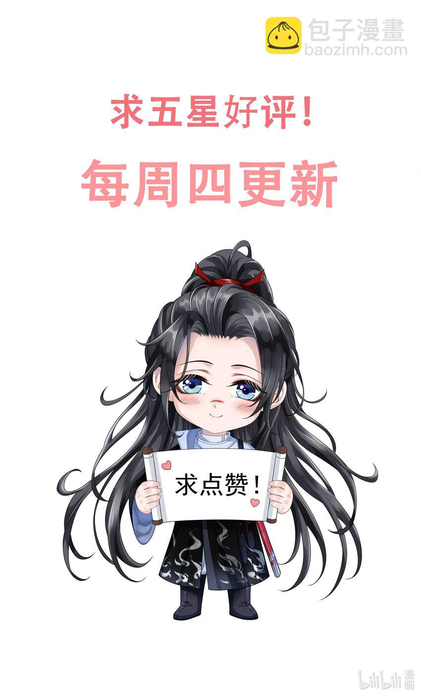 032 你想离开？！-第35话