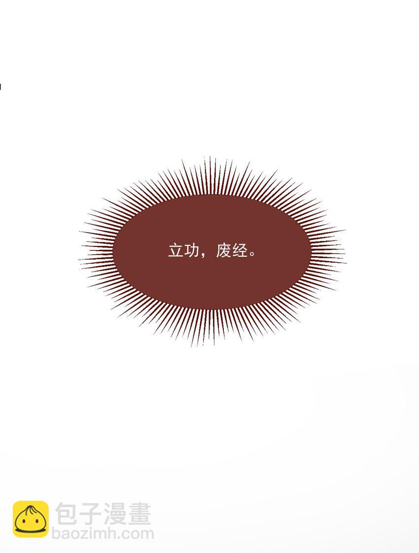 034 自欺欺人-第37话