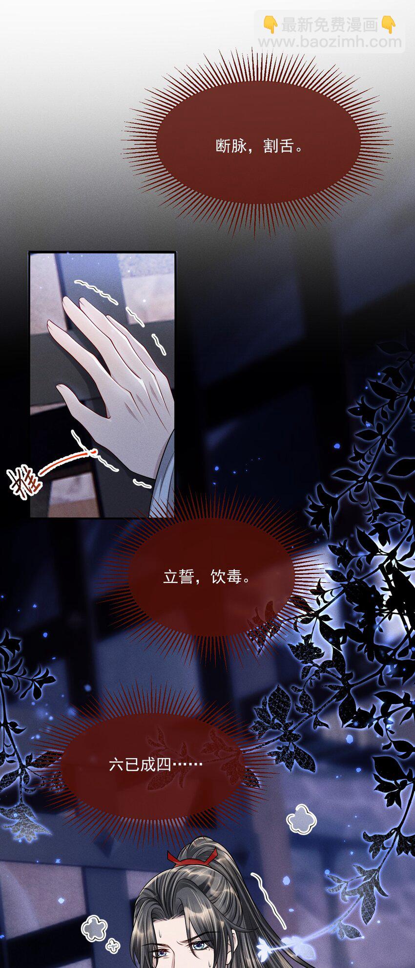 034 自欺欺人-第37话