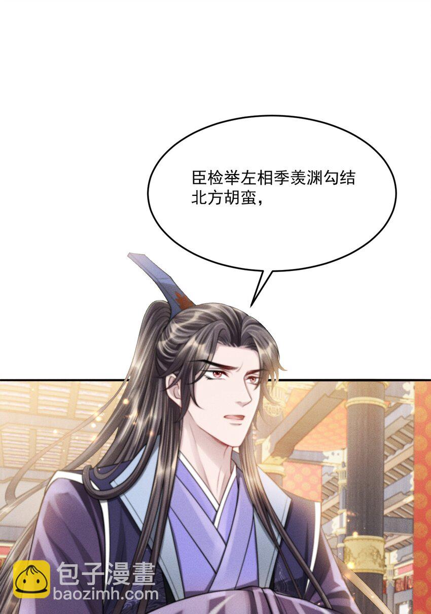 034 自欺欺人-第37话