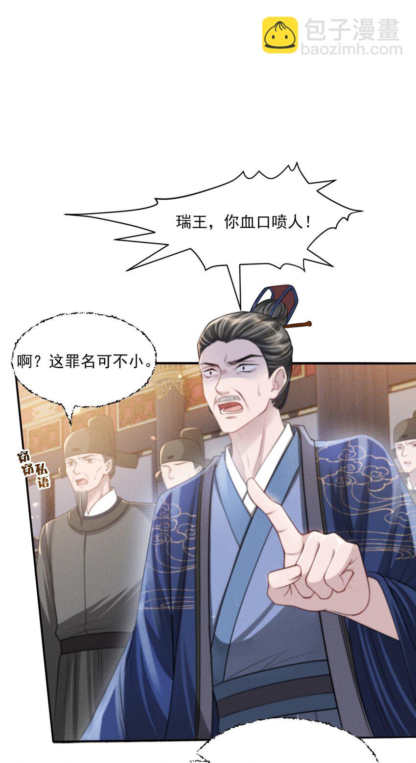 034 自欺欺人-第37话