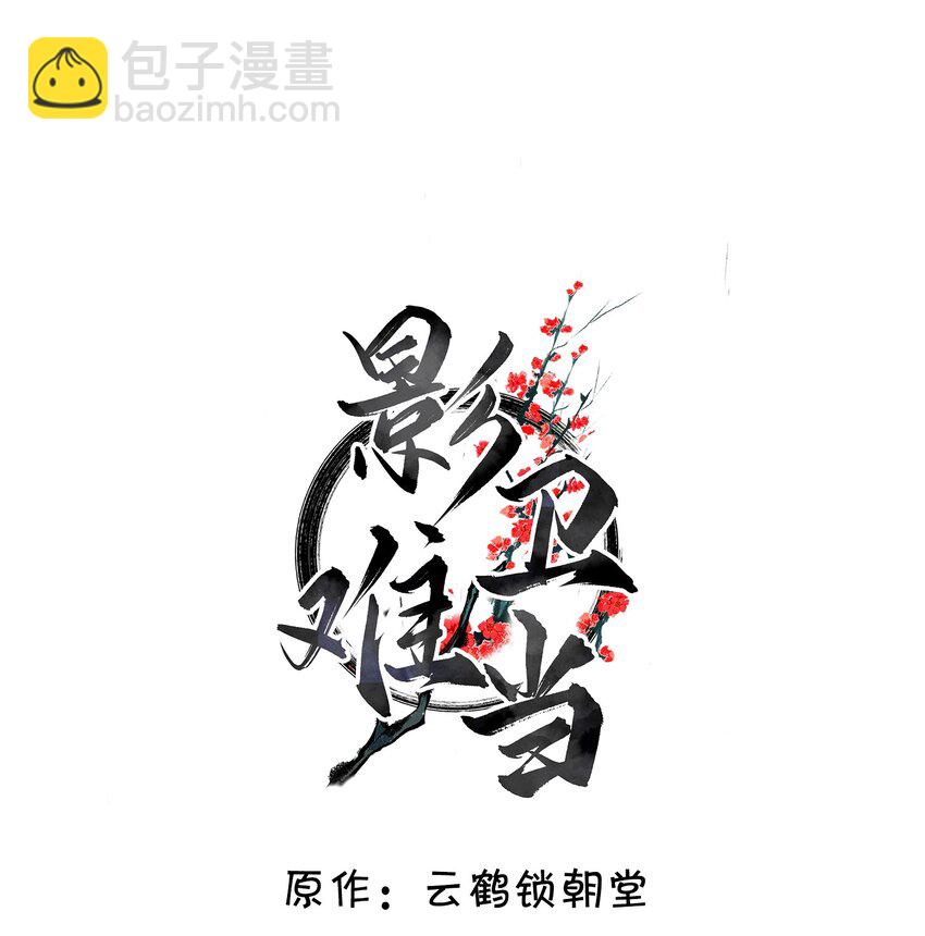 034 自欺欺人-第37话