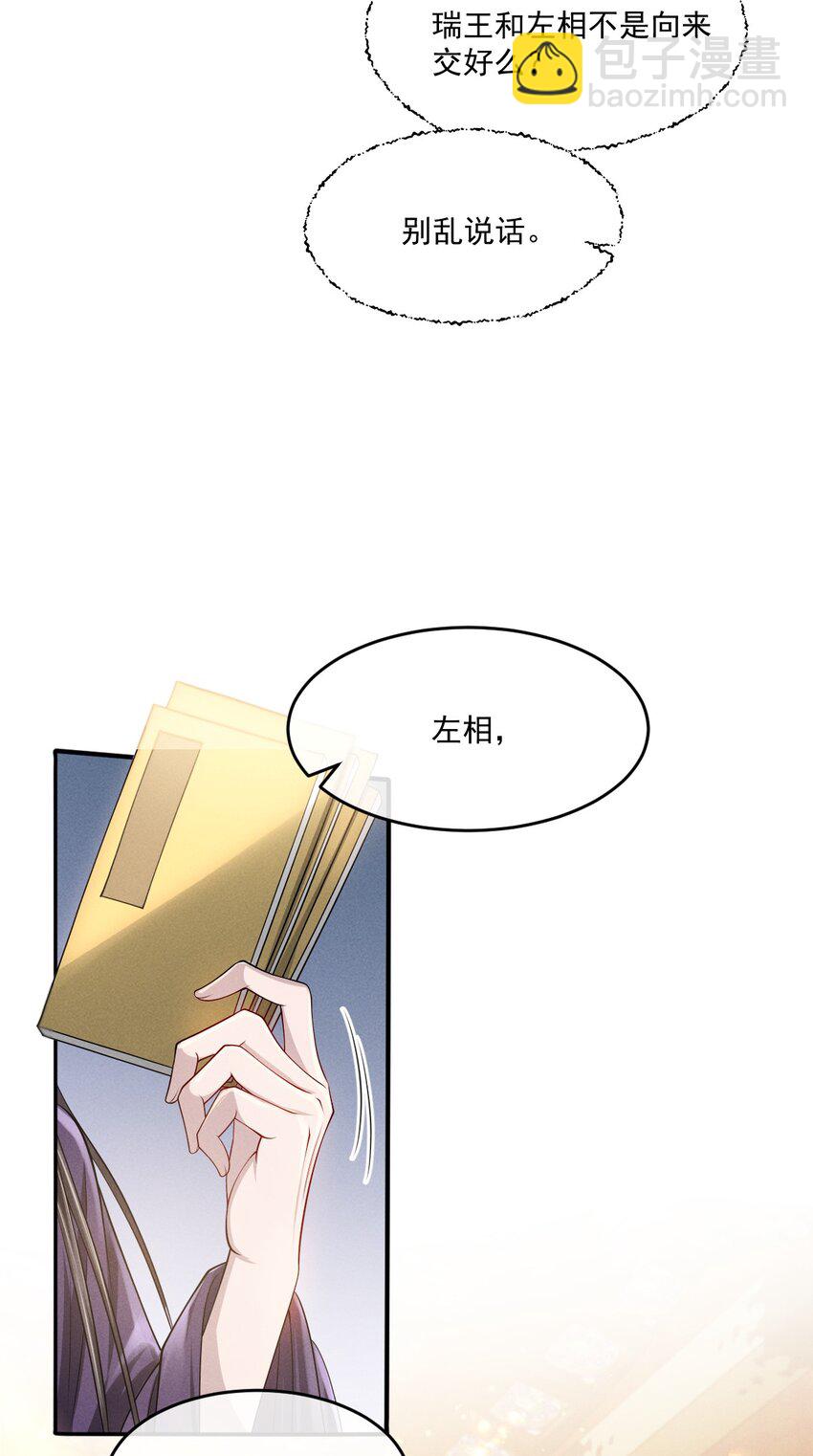 034 自欺欺人-第37话