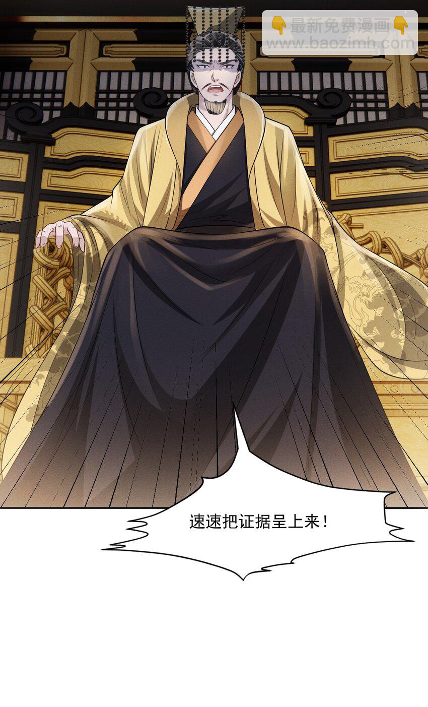 034 自欺欺人-第37话