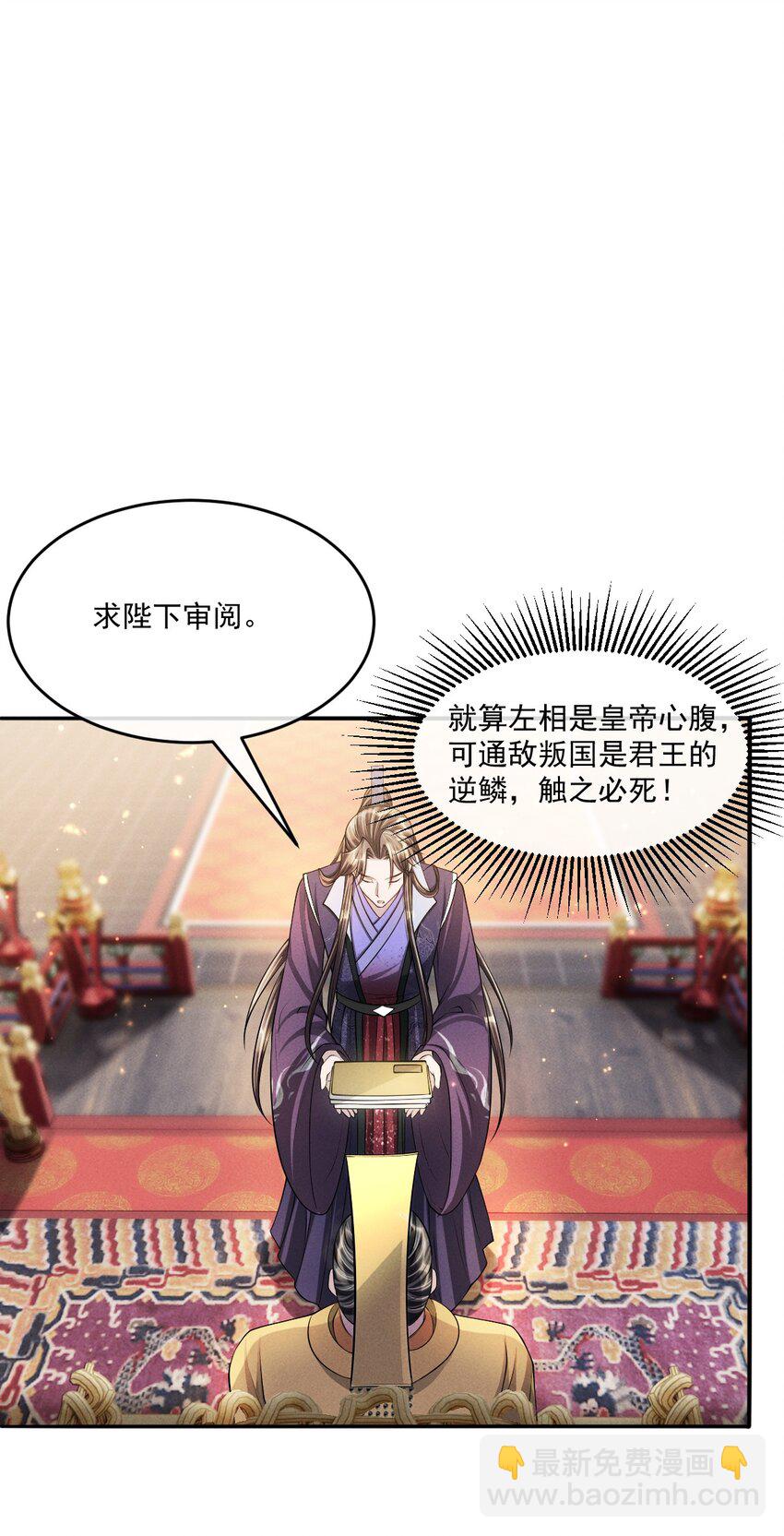 034 自欺欺人-第37话