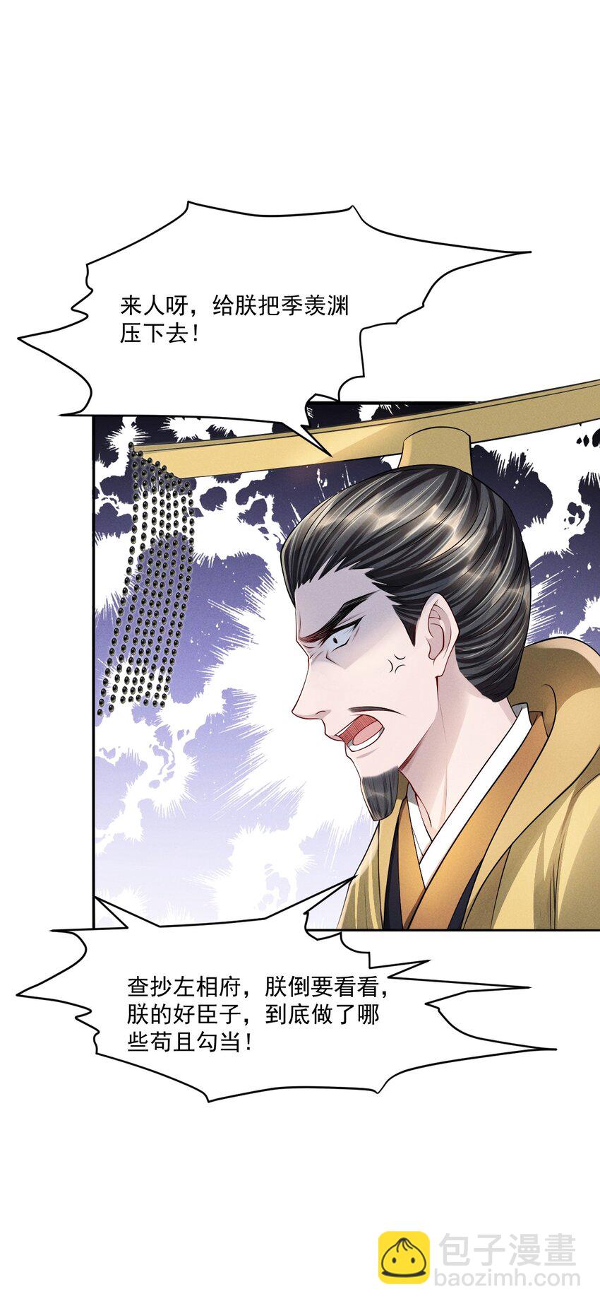 034 自欺欺人-第37话