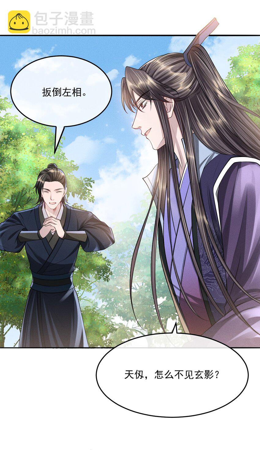 034 自欺欺人-第37话