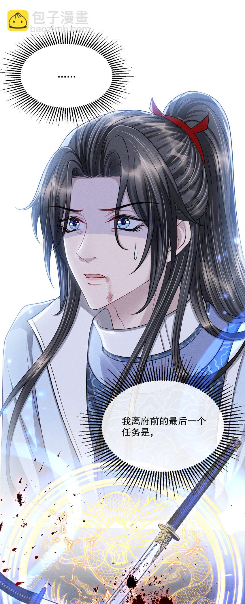 034 自欺欺人-第37话