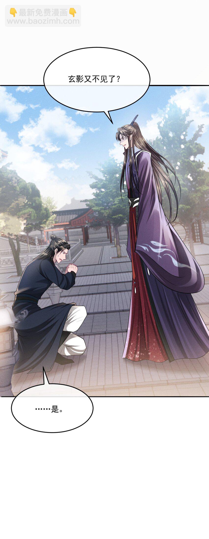 034 自欺欺人-第37话