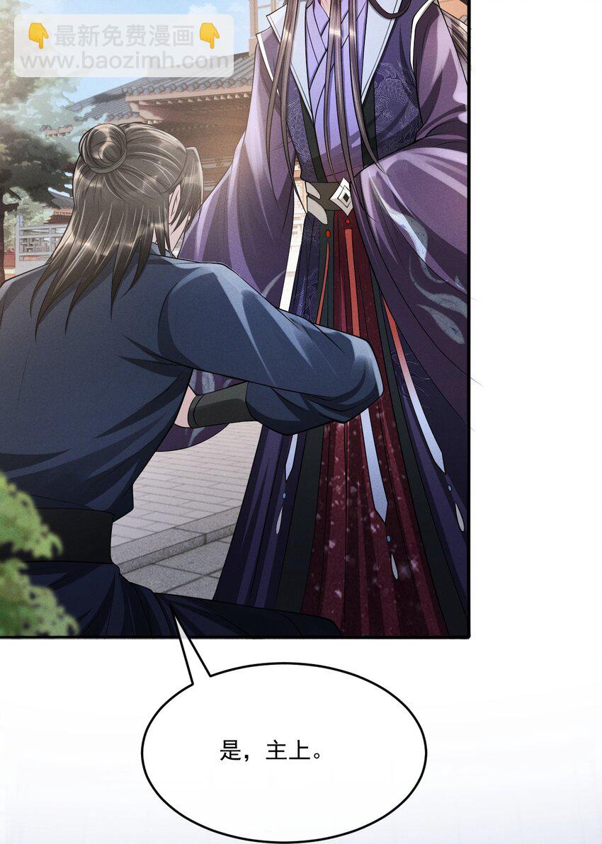 034 自欺欺人-第37话