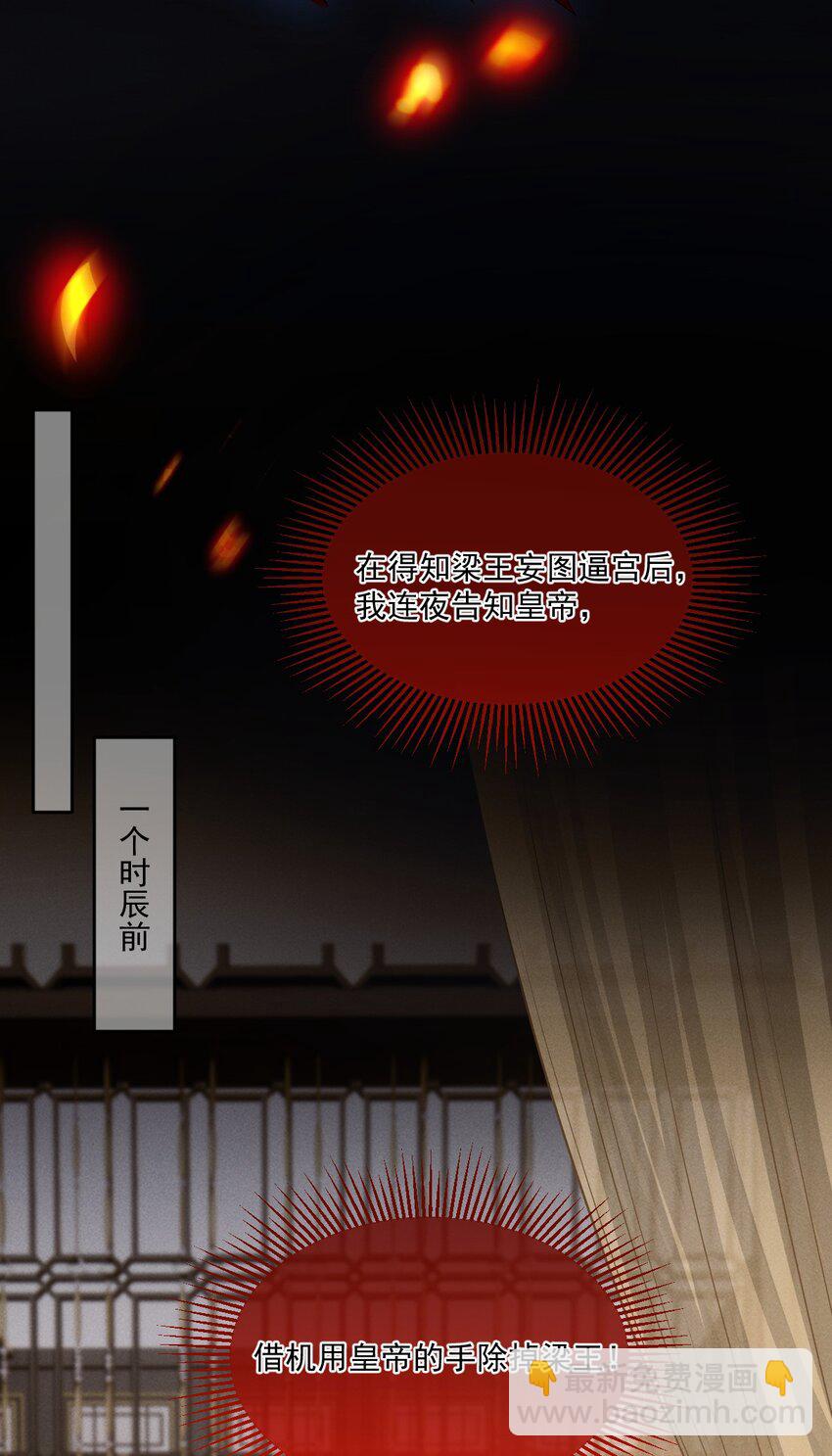 036 一出好戏！-第39话