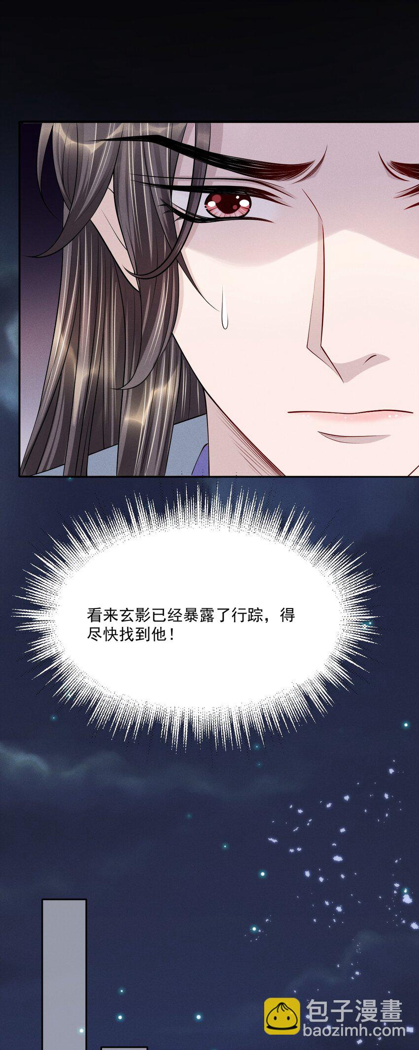 037 小影，我错了！-第41话