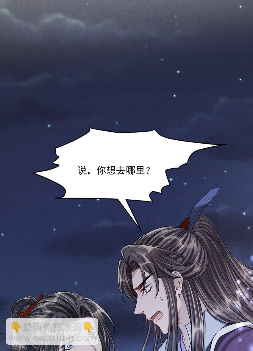 037 小影，我错了！-第41话