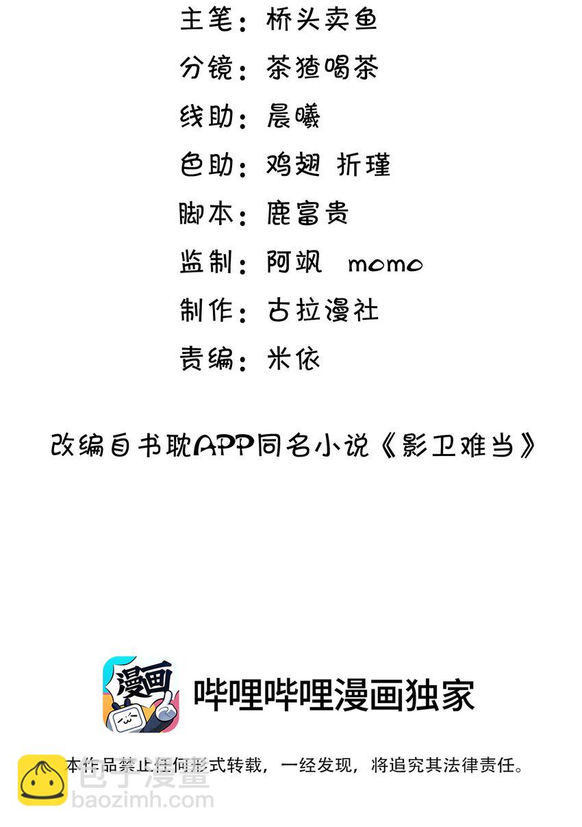 037 小影，我错了！-第41话