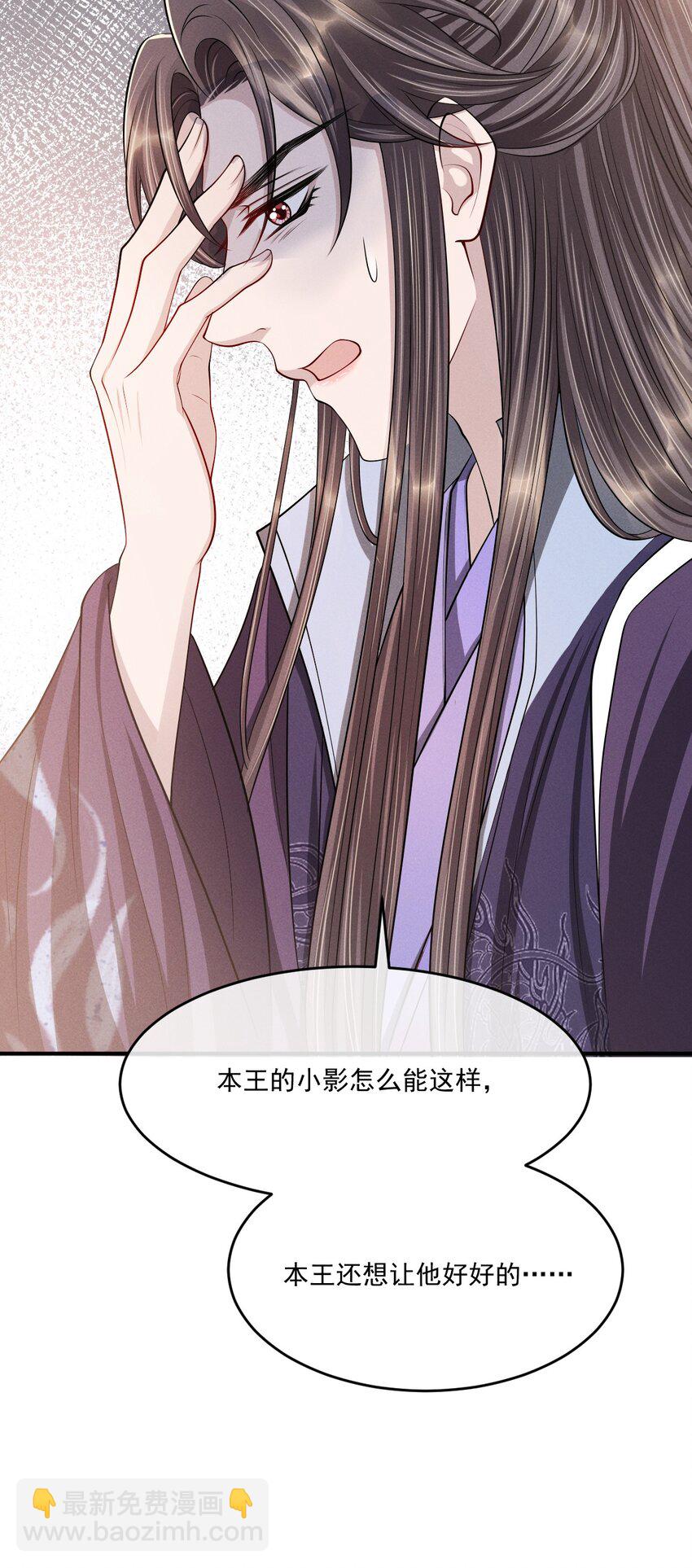 037 小影，我错了！-第41话