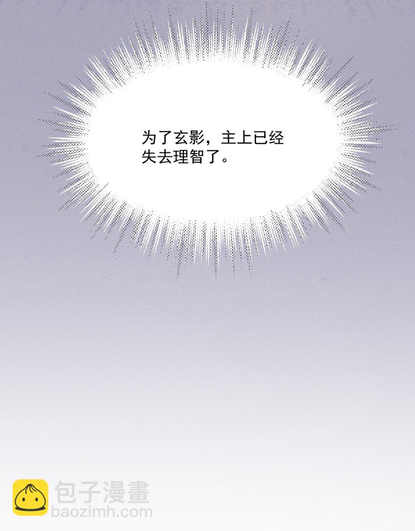 037 小影，我错了！-第41话