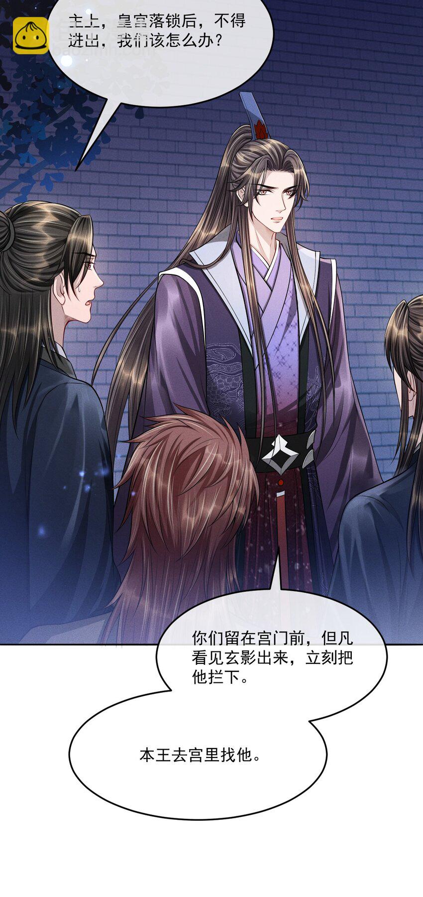 037 小影，我错了！-第41话