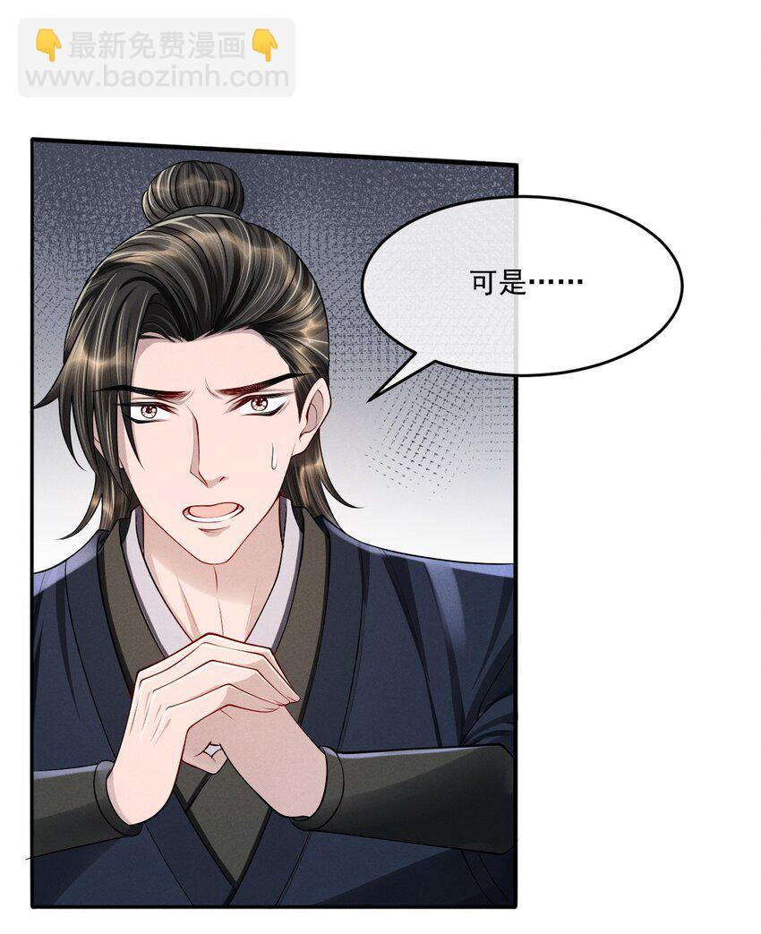 037 小影，我错了！-第41话