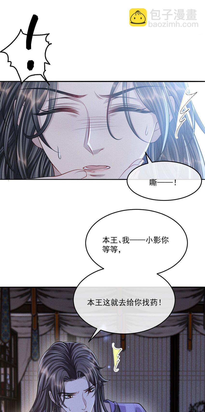 039 心病难医啊！-第43话