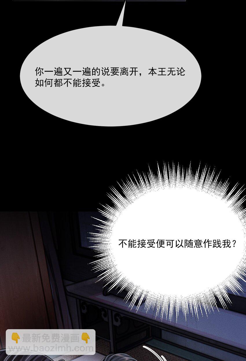 039 心病难医啊！-第43话