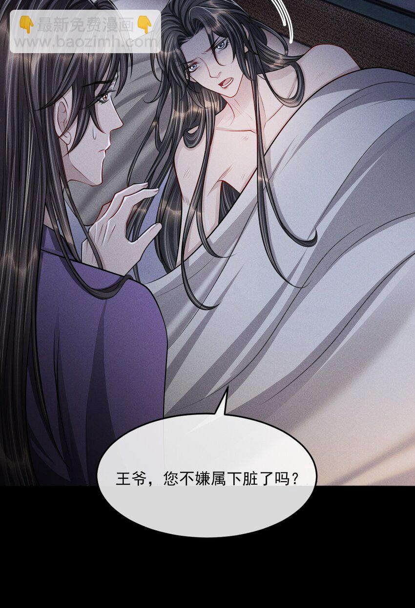 039 心病难医啊！-第43话