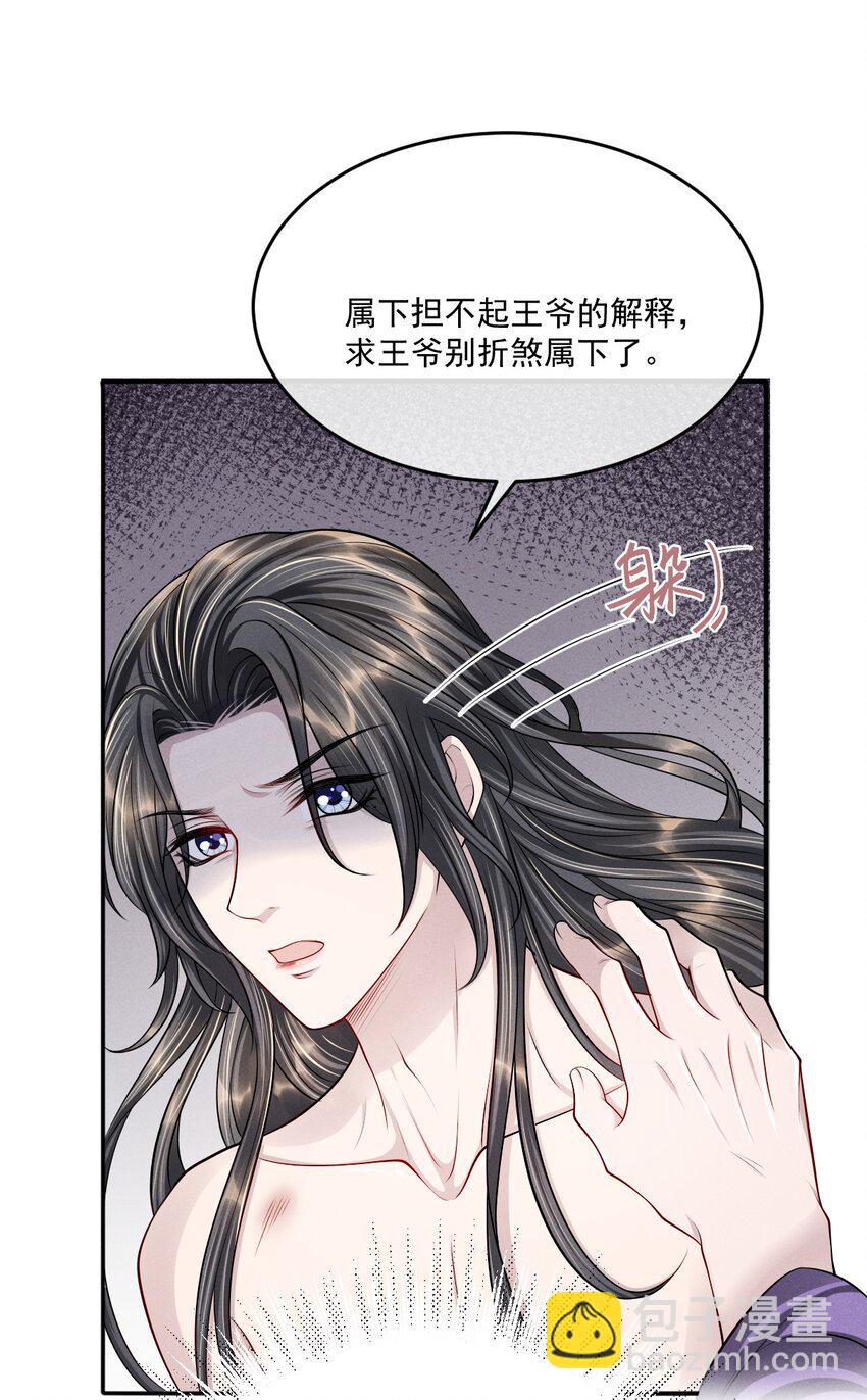 039 心病难医啊！-第43话