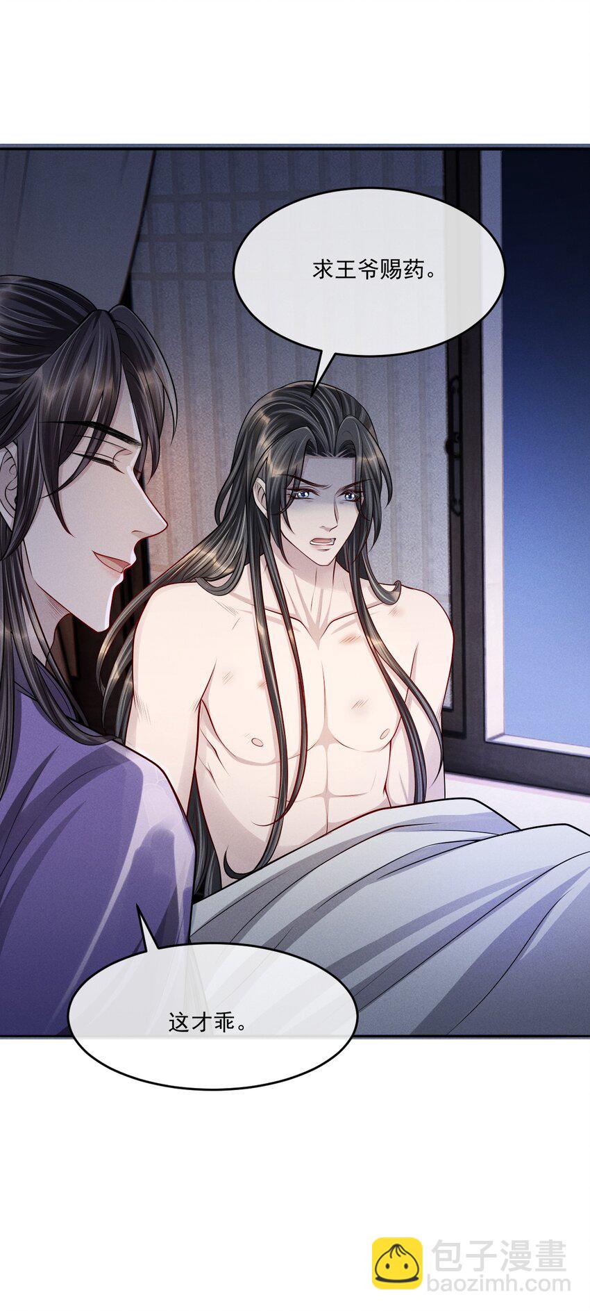 039 心病难医啊！-第43话